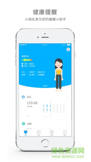 gene閱己基因 v2.3.9 安卓版 0