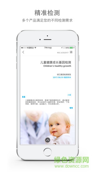 gene閱己基因 v2.3.9 安卓版 2