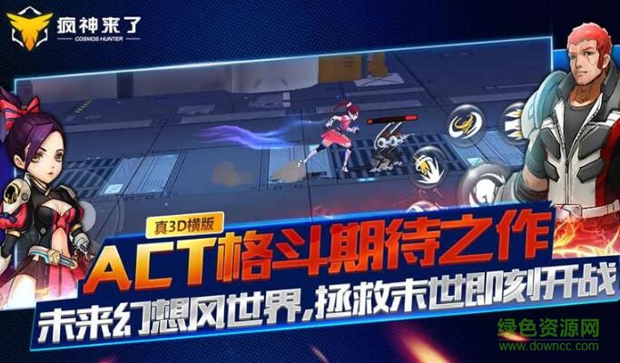 瘋神之邊際獵人內(nèi)購 v1.0.1 安卓無限金幣版 0