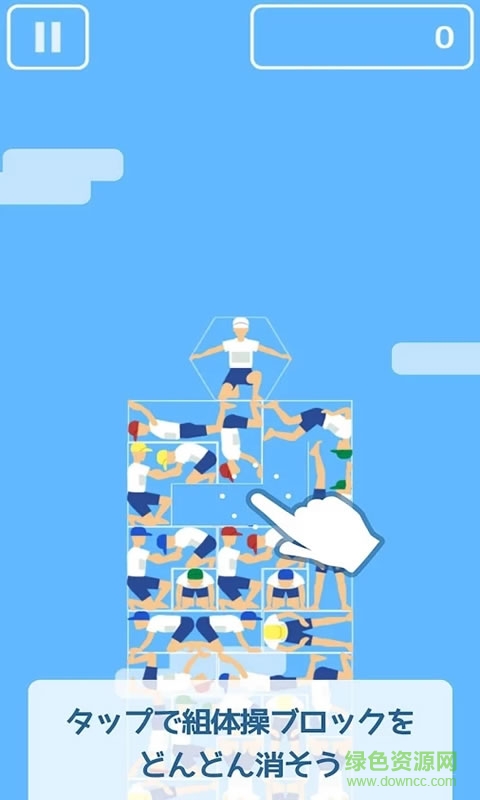 組合體操墜落漢化版(組體操) v1.0.5 安卓版 0