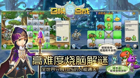 召喚與合成公益服 v1.0.28 安卓BT版 2