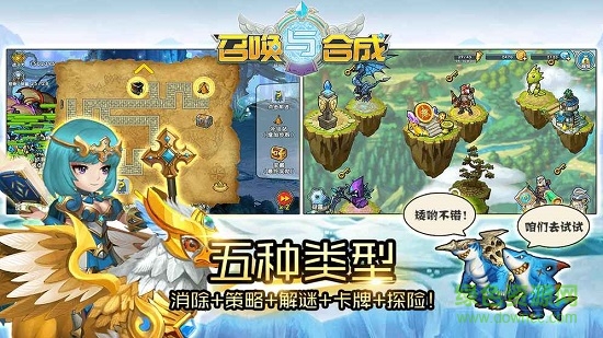 召喚與合成公益服 v1.0.28 安卓BT版 1