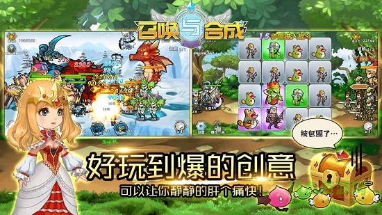 召喚與合成公益服 v1.0.28 安卓BT版 0