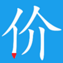 鹽城物價通客戶端