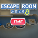 逃離公寓8(Escape Room8)