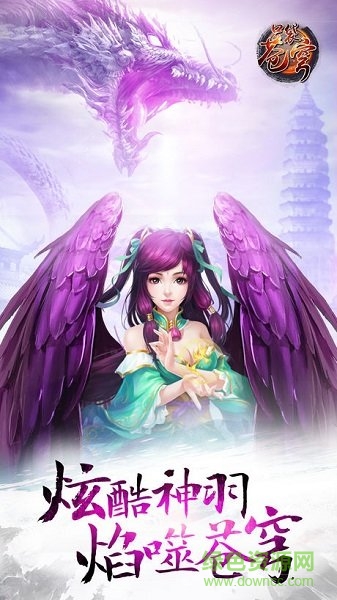 口袋蒼穹益玩游戲 v1.5.1 安卓版 0