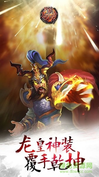 口袋蒼穹益玩游戲 v1.5.1 安卓版 2