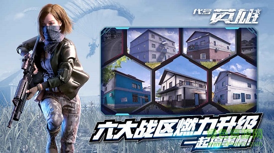 代號(hào)英雄360客戶端