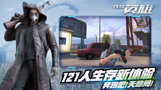 360代號(hào)英雄手游 v1.6 安卓最新版 0