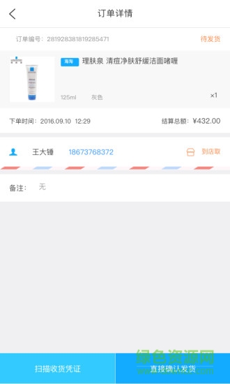 花生云店客戶端 v1.0003 安卓版 0