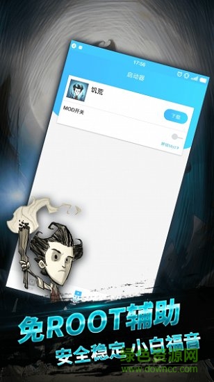 饑荒手機版mod盒子2022版(饑荒盒子) v2.1.5646 安卓最新版 0