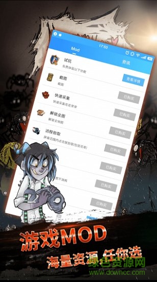 饑荒手機版mod盒子app 饑荒手機版mod盒子2022版