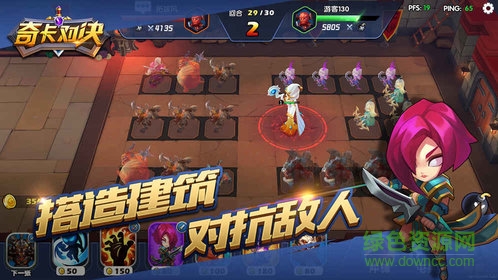 奇卡對決 v1.0.0 安卓版 0