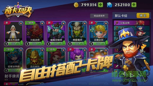 奇卡對決 v1.0.0 安卓版 1