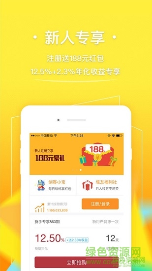 創(chuàng)客金融理財(cái)蘋(píng)果版(安心花) v3.9.0 ipnone版 0