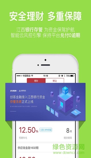 創(chuàng)客金融回饋版蘋果版 v3.5.6 iphone版 0