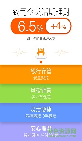 創(chuàng)客金融回饋版蘋果版