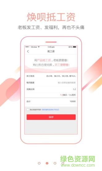 煥唄現(xiàn)代易貨(易貨平臺) v2.5.12 安卓版 2