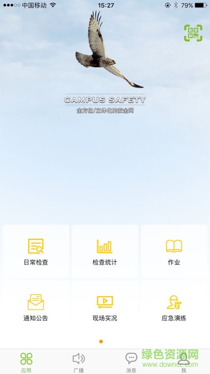 濱江教育安全 濱江教育安全安卓版下載