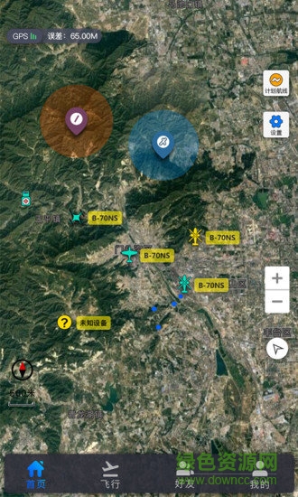 飛行助手手機(jī)版 v1.2.3 安卓版 0