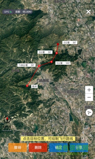 飛行助手中文版