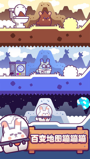 兔幾蹦手游 v1.0.0 安卓版 3