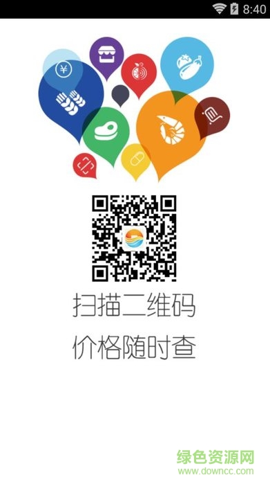 東營價格通手機客戶端 v1.2 安卓版 0