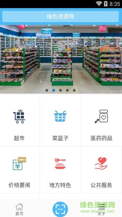 東營價格通app