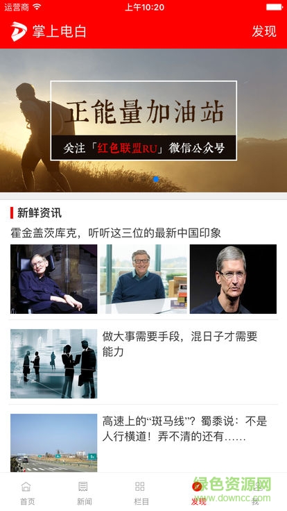 掌上電白 v4.1.0 安卓版 1