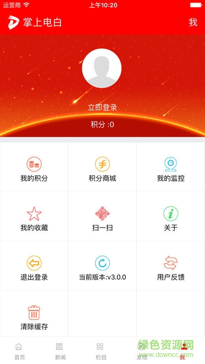 掌上電白 v4.1.0 安卓版 2