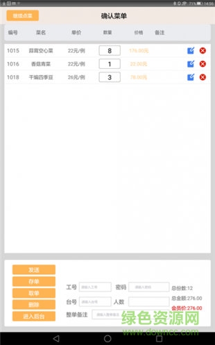 大食慧菜谱 v1.0 安卓版2