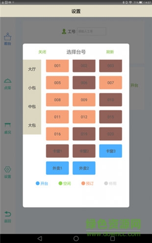 大食慧菜谱 v1.0 安卓版3