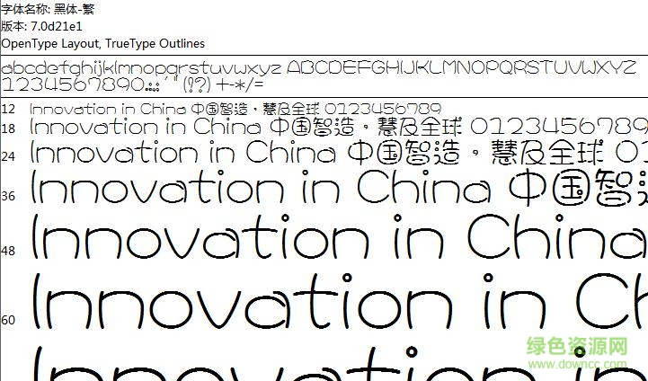 蒼耳新生創(chuàng)意體  0