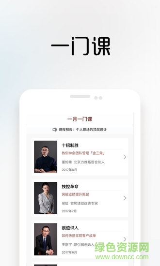 一書一課app社群版 v2.24.2 安卓版 0