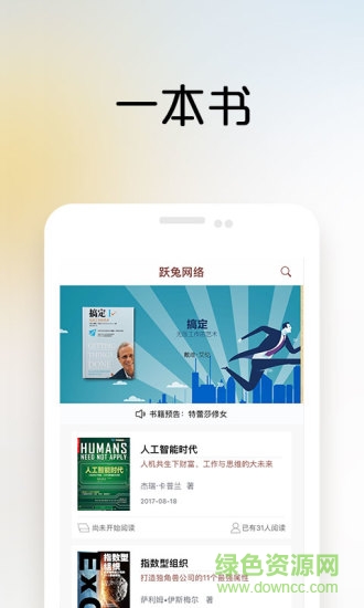 一書一課app社群版 v2.24.2 安卓版 1