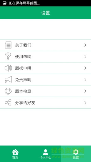 武漢市為老服務(wù)app