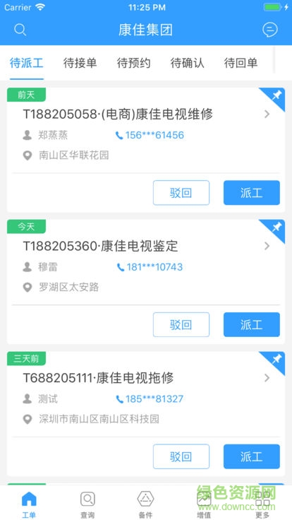 康佳安卓版 康佳服務(wù)app下載