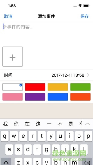 時(shí)間軸日記本