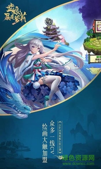 武娘暴走蘿莉bt版 v1.0.1 安卓sf變態(tài)版 0