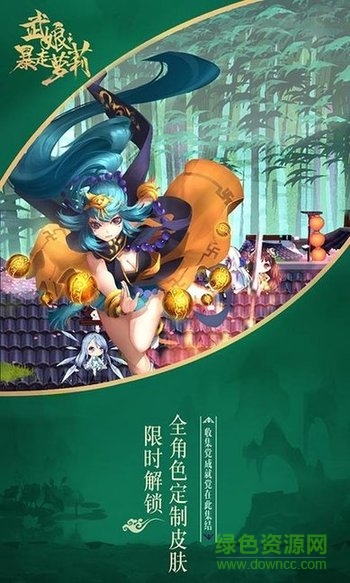 武娘暴走蘿莉變態(tài)版 武娘暴走蘿莉滿v版