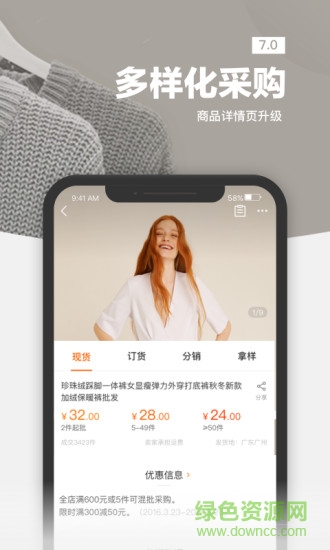 阿里巴巴1688淘管家手機(jī)版 v1.0 安卓版 3
