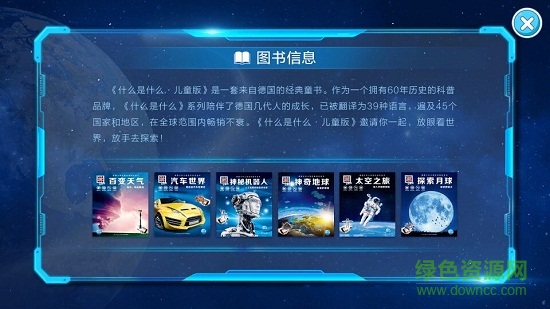 神秘機(jī)器人AR v1.0.1 安卓版 1