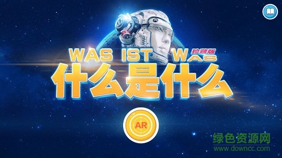 神秘機(jī)器人AR v1.0.1 安卓版 2