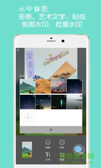 圖片文字水印 v4.1安卓版 0