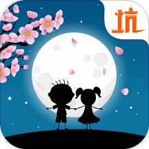 史小坑的花前月下內(nèi)購