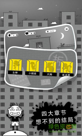 史小坑的花前月下內(nèi)購 v1.0.01 安卓無限幣版 3