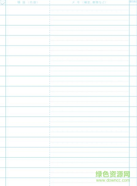 2018手帳內(nèi)頁(yè)打印模板 DIYA5版 0