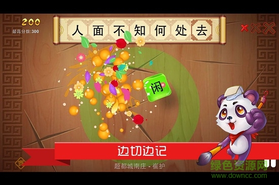 切切古詩(shī)文應(yīng)用軟件 v2.4.8 安卓版 1