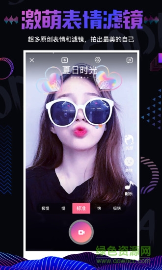 蘇打小視頻 v1.2.7 安卓版 1