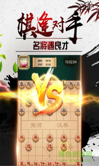 途游中國(guó)象棋ios版 v3.97 官方iPhone最新版 1